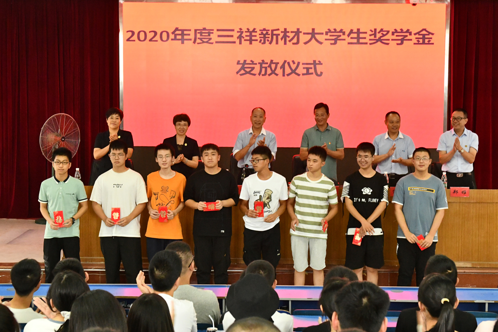 2020.9.4 多彩网新材大学生奖励基金1-5c4245b2-4810-47c8-8933-e9da8ccfe061.jpg